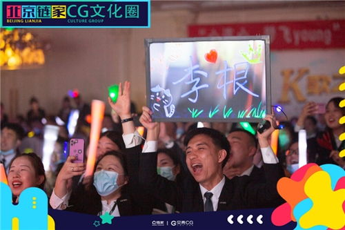 以文化建設促合作共贏 北京鏈家2021京北K歌大賽圓滿落幕，文化經紀人服務彰顯品牌溫度