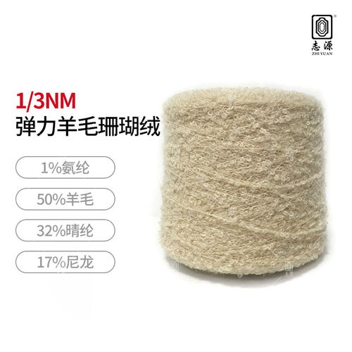 探秘冬日暖意 廠家直銷的高品質彈力羊毛珊瑚絨